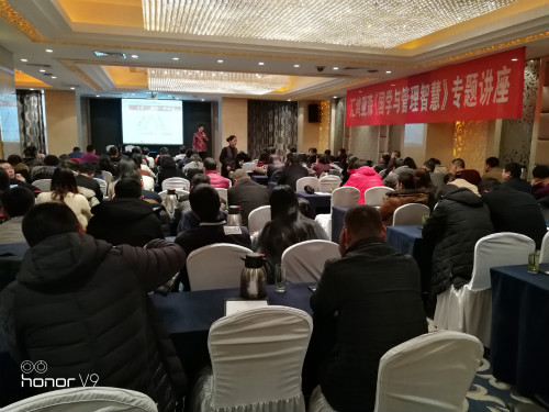 2018年2月3日灵雨老师应江苏汇鸿亚森国际贸易公司邀请讲授《国学与管理智慧》