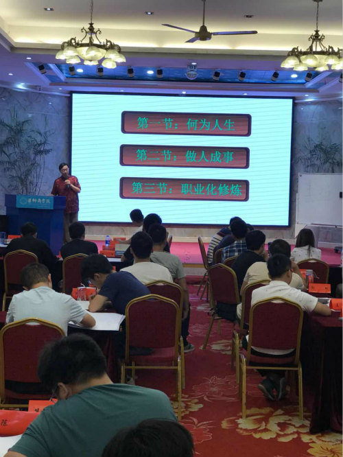 中国国学管理十强讲师灵雨老师应邀为安庆供电公司做企业内训